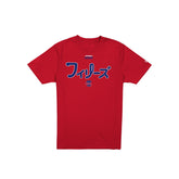 Hyperfly Katakana x Philadelphia Phillies T-Shirt